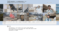 Desktop Screenshot of contech.or.jp