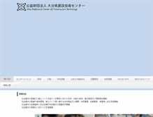 Tablet Screenshot of contech.or.jp